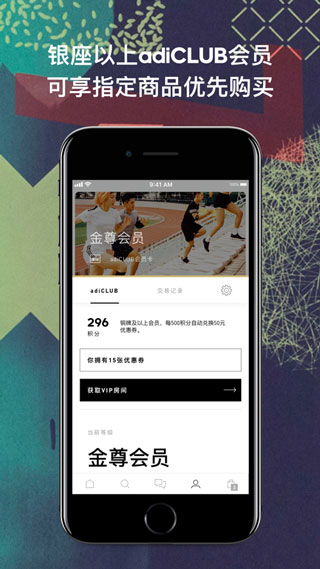 adidas官网平台app手机正版图片3