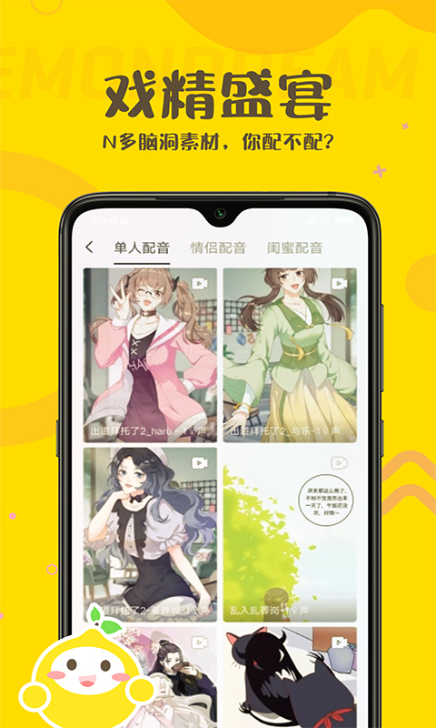 柠檬精app官方最新版图片1