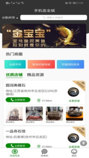 久万久千网app最新版图片1