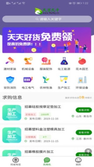 久万久千网app最新版图片2