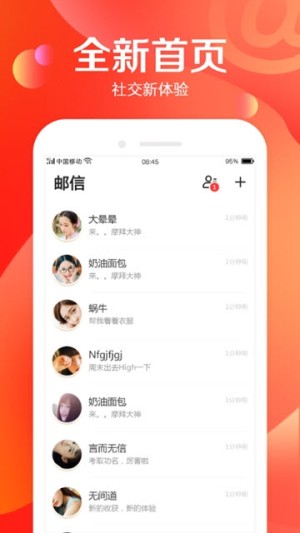 Ushare社交app手机客户端图片3