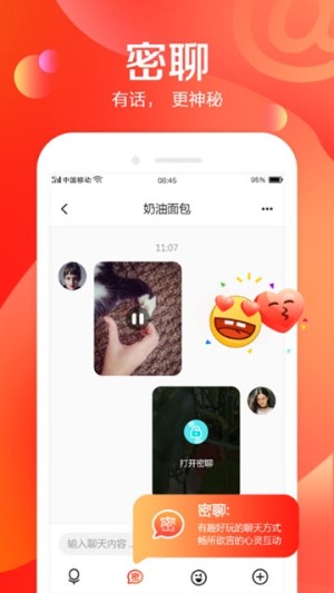 Ushare社交app手机客户端图片2