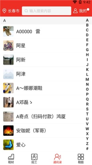 省券宝app官方客户端图片1