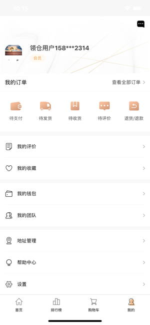 恩善美app官方手机版图片3