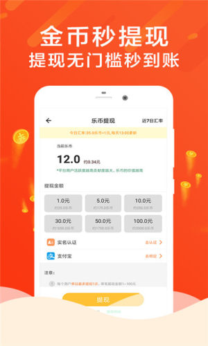 集步换礼app官方手机版图片2