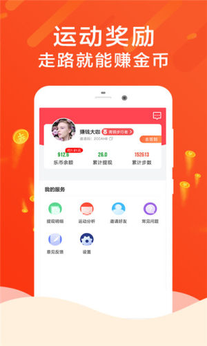集步换礼app官方手机版图片3
