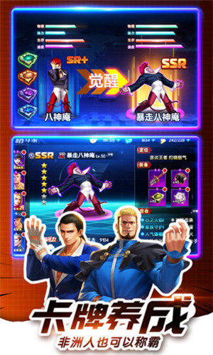 蒸汽拳皇之送SSR手游官网版图片1