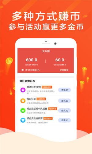 集步换礼app官方手机版图片4