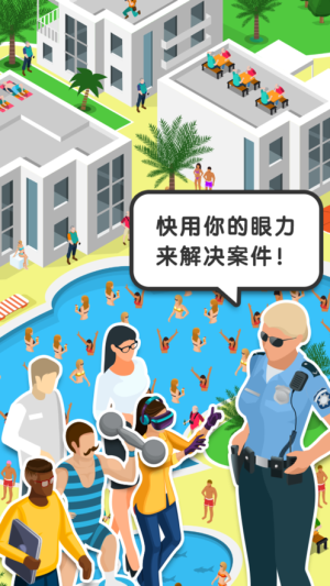 抖音逃犯逃跑中官方手机版图片1
