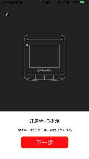 papago想拍1.1beta官方下载app手机版图片1