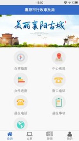 湖北襄阳政务服务网查询系统app官方最新版图片3