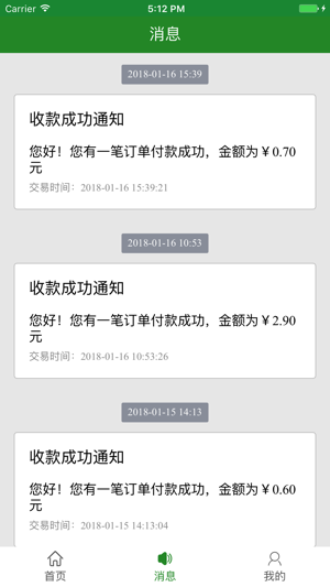 智慧农贸市场系统app手机官方版下载图片2