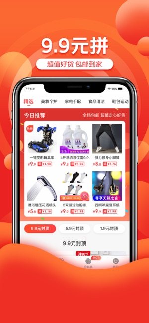 京东京喜商家注册登录手机版app图片3