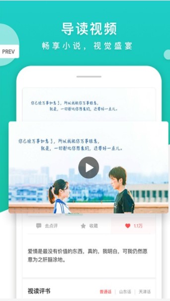 漫漫小说app官方手机版图片1