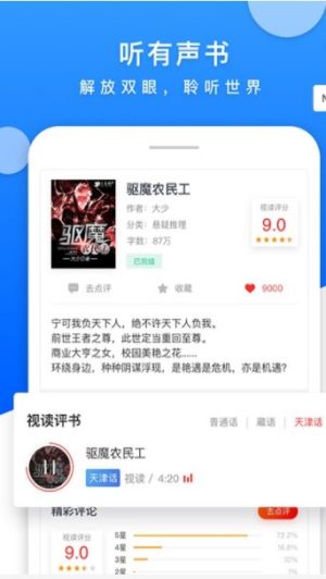 漫漫小说app官方手机版图片2