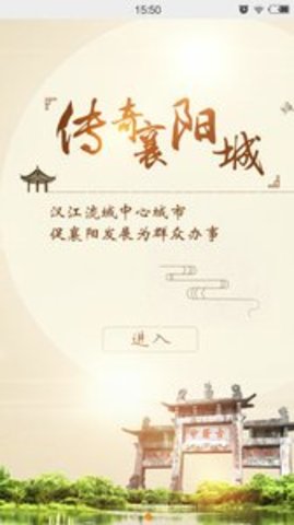 湖北襄阳政务服务网查询系统app官方最新版图片1