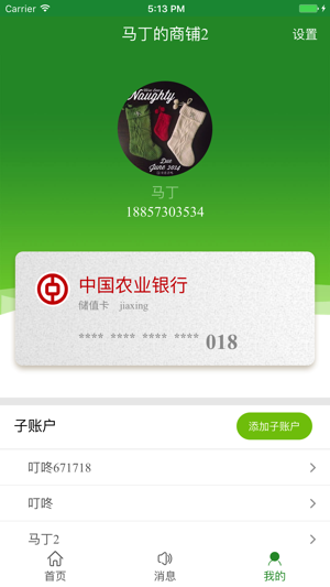智慧农贸市场系统app手机官方版下载图片1