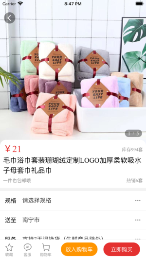 乐泡集市app官方最新版图片2