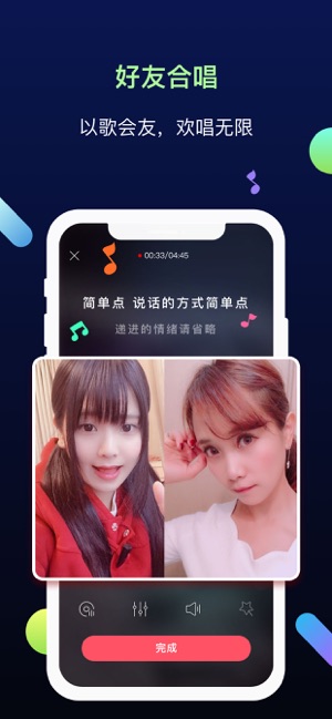 天籁K歌音频版app官方最新版图片1