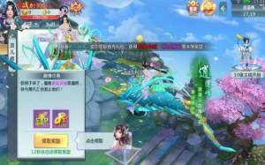 腾讯热血神剑之三生枕上书手游官网版图片2