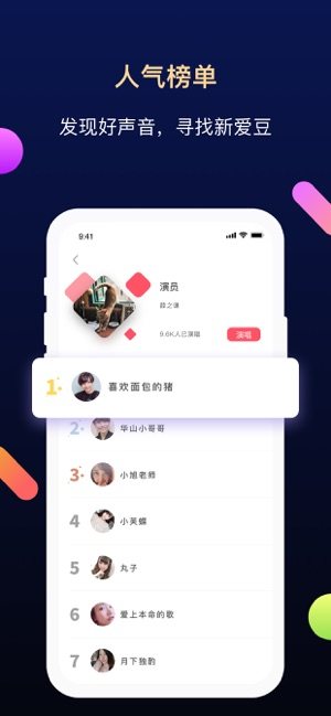 天籁K歌音频版app官方最新版图片2