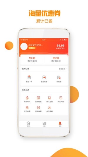 8号街区软件app最新版图片2