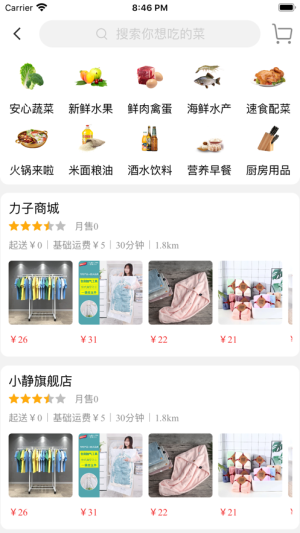 乐泡集市app官方最新版图片1