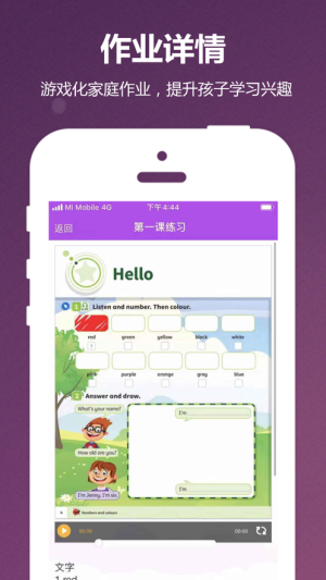 Power Up教师app官方手机版图片1