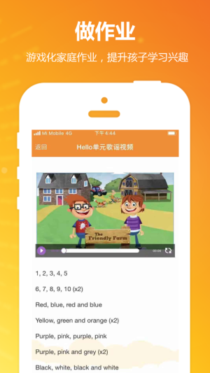 Power Up学生app手机官方版图片3