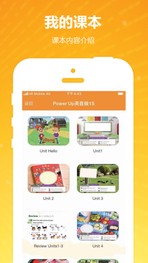 Power Up学生app手机官方版图片1