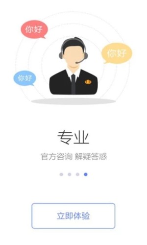 广西税务12366公众微信号下载app图片2