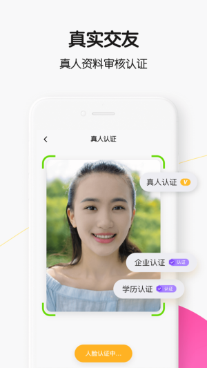 轻聊腾讯轻聊app官方手机版图片2