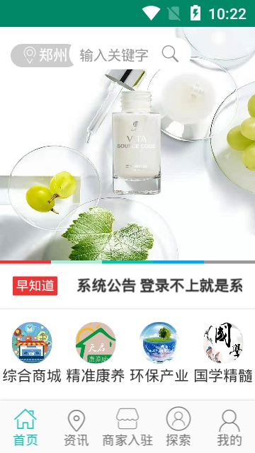 天启智凤app下载安装官方手机版图片2