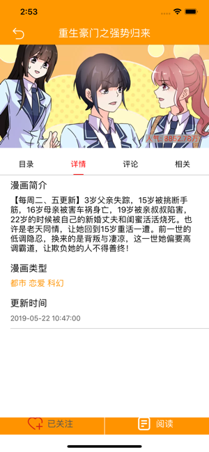 云云漫画堂app官方手机版图片3