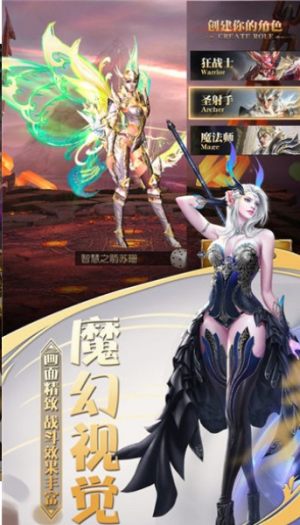 神魔天降手游官网下载安卓版图片2