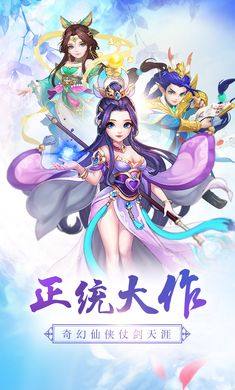 玄真剑侠录手游官网下载安卓版图片1