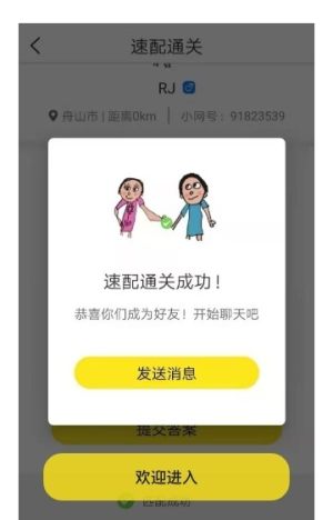 小网社交app官方正版图片2