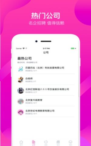 西梅兼职软件app正式版图片1