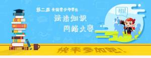 第四局全国学生学宪法讲宪法答案大全官方免费版图片3