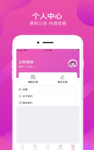 西梅兼职软件app正式版图片3