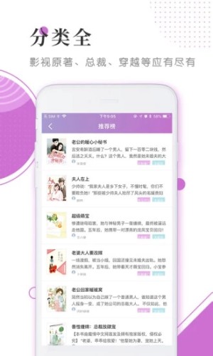 陌陌小说app官方最新ios版图片3