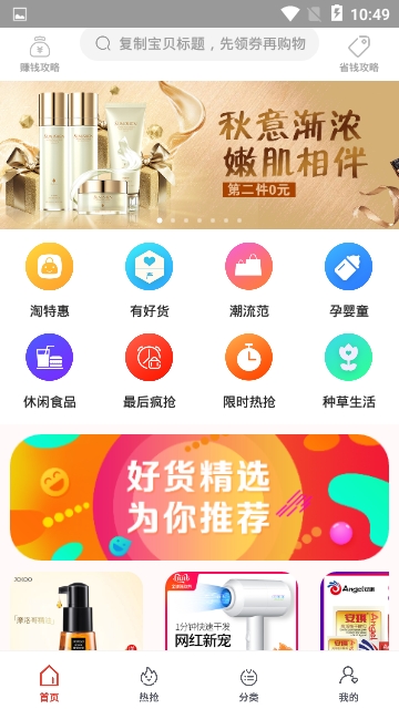 海选美购app官方手机版图片3