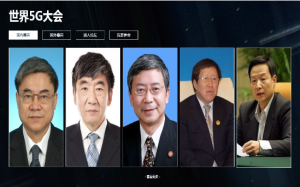 2019世界5G大会官网最新登录入口图片1