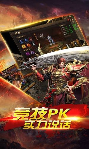 战天诀BT公益服最新版图片3