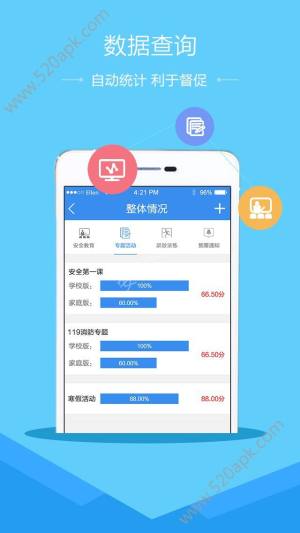 2019北京禁毒教育平台官方唯一登录地址入口图片3
