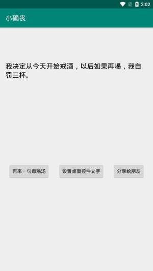 小确丧app官方最新版图片2