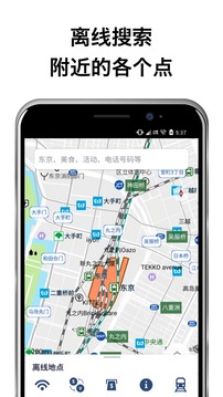 日本旅游app手机下载安卓版图片3
