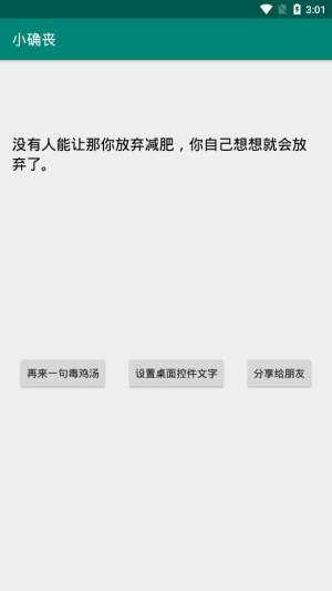 小确丧app官方最新版图片3