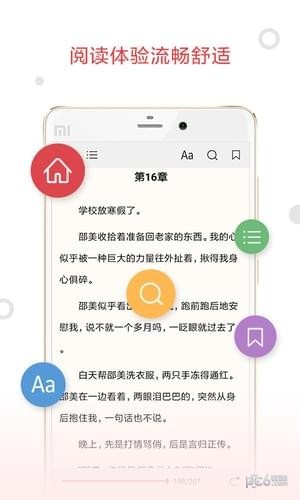 奇书网官方app手机版苹果版图片3