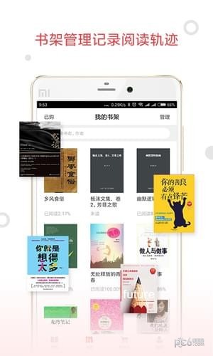 奇书网官方app手机版苹果版图片1
